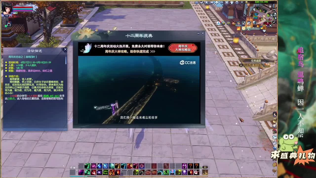 风荷醉，不见不散。 第5段