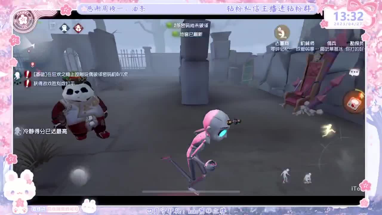 新赛季摇摇车开车！ 第4段