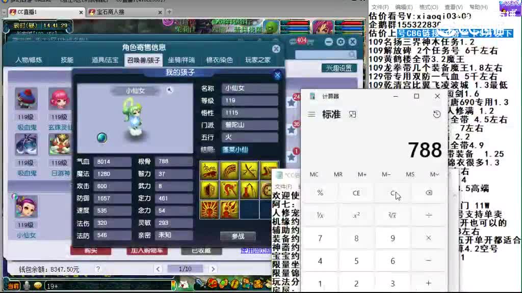 【主播点评】魔王寨