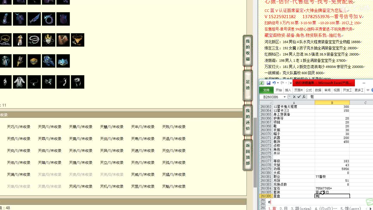 心猿-估价-找号-代售-帮出号-养娃 第12段