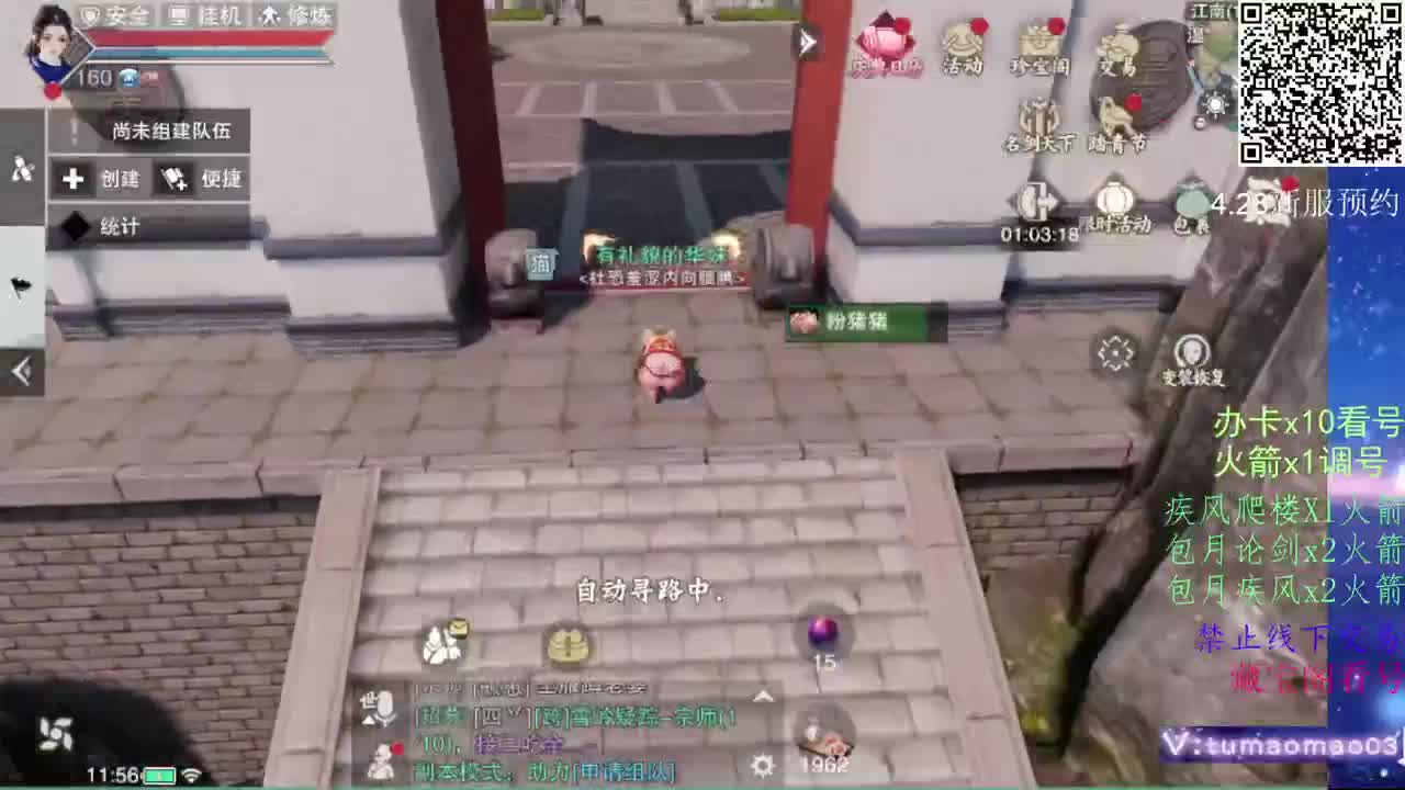 凛然少年气！ 第4段
