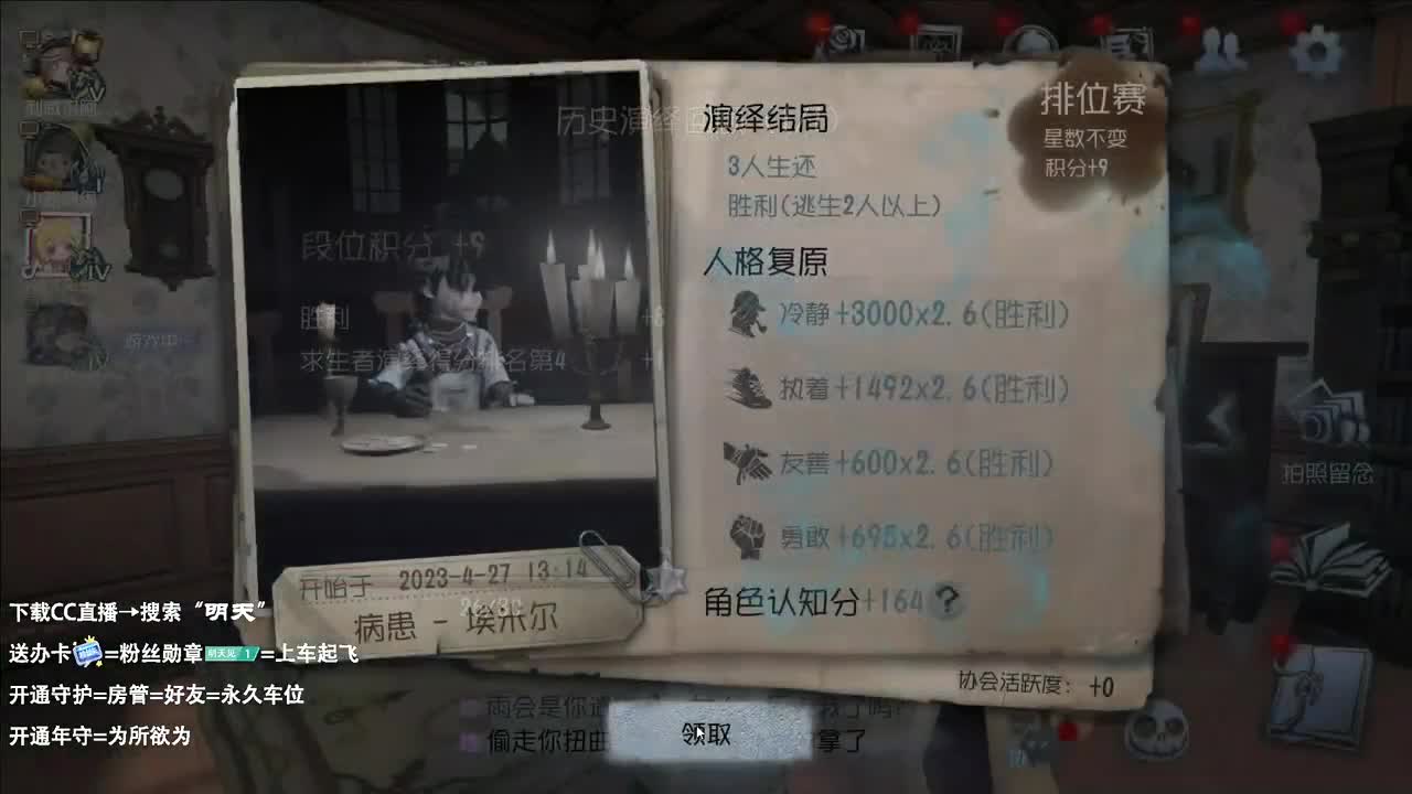 重生之我在CC当主播 第3段