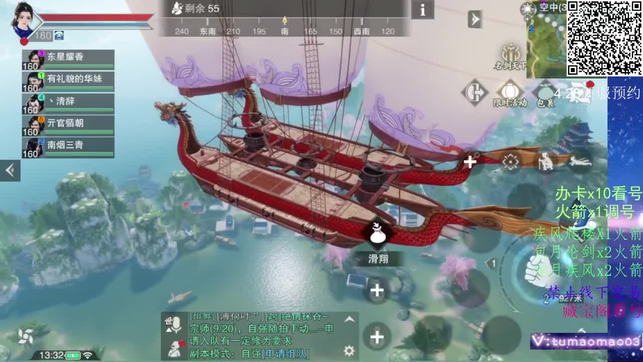 凛然少年气！ 第7段