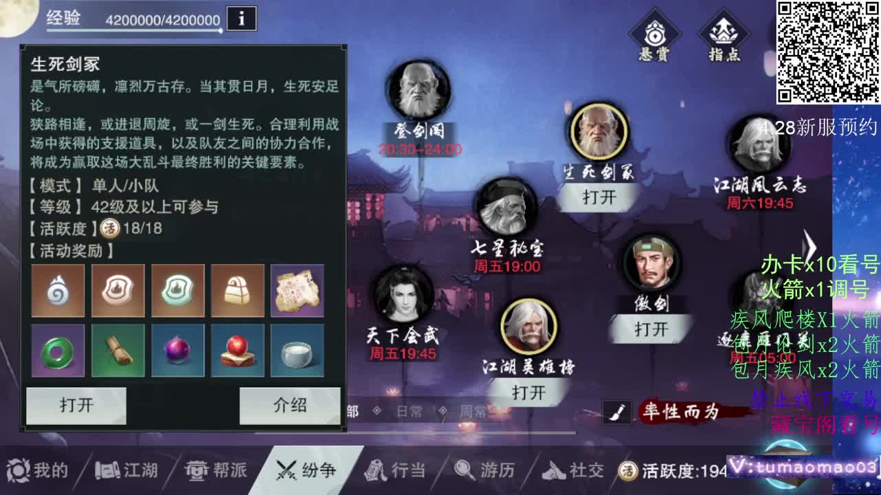 凛然少年气！ 第8段
