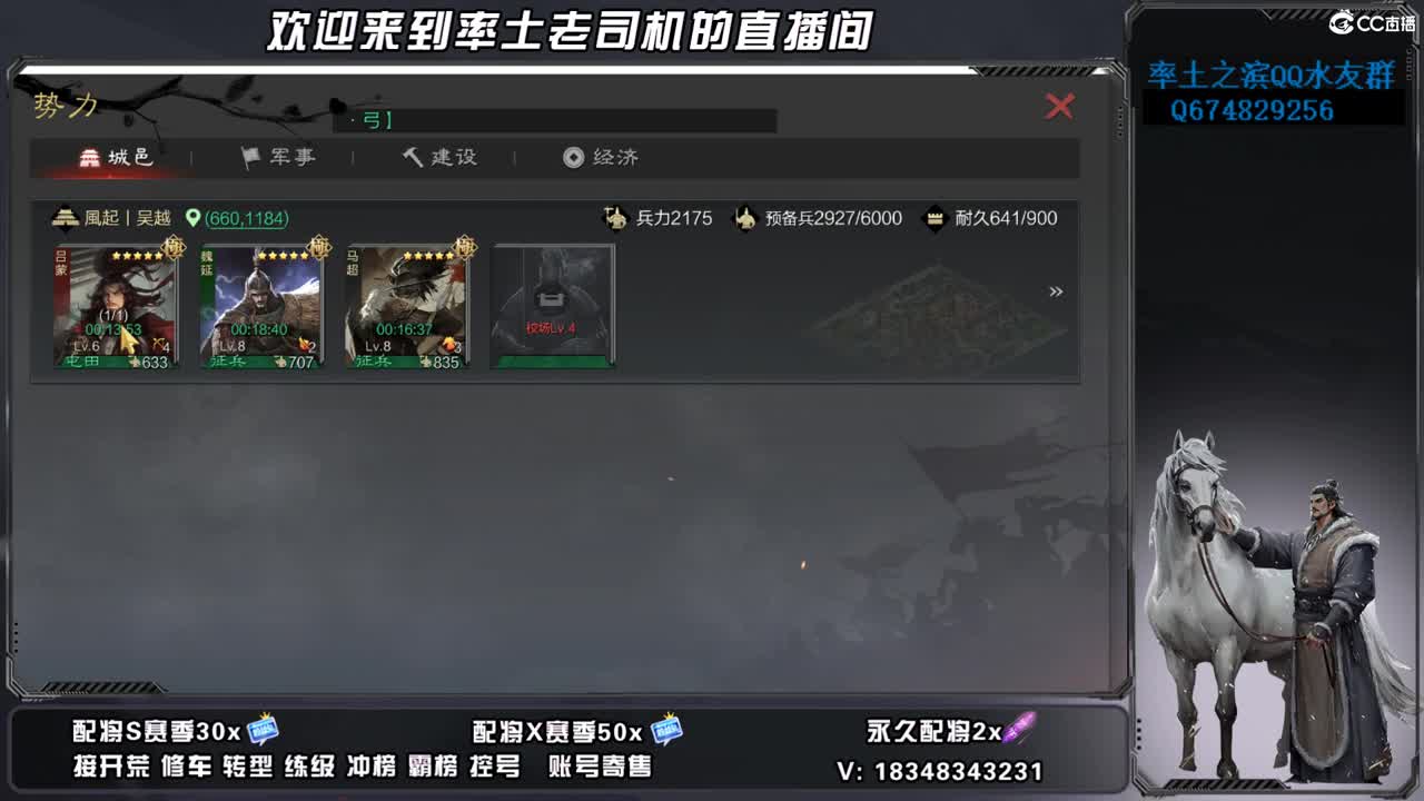 竭地锋摘开荒，账号捡漏 第6段