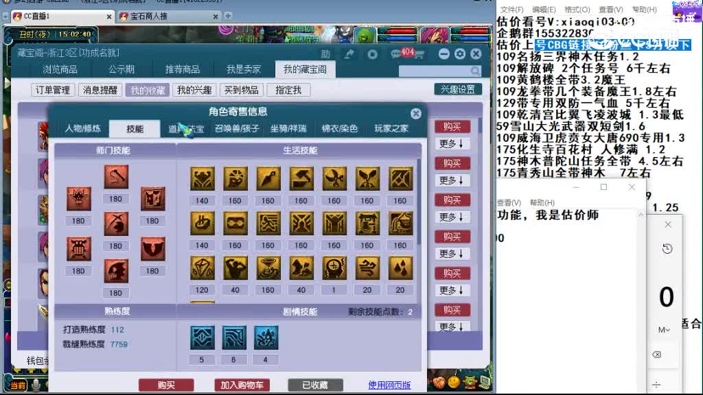 【主播点评】狮驼岭