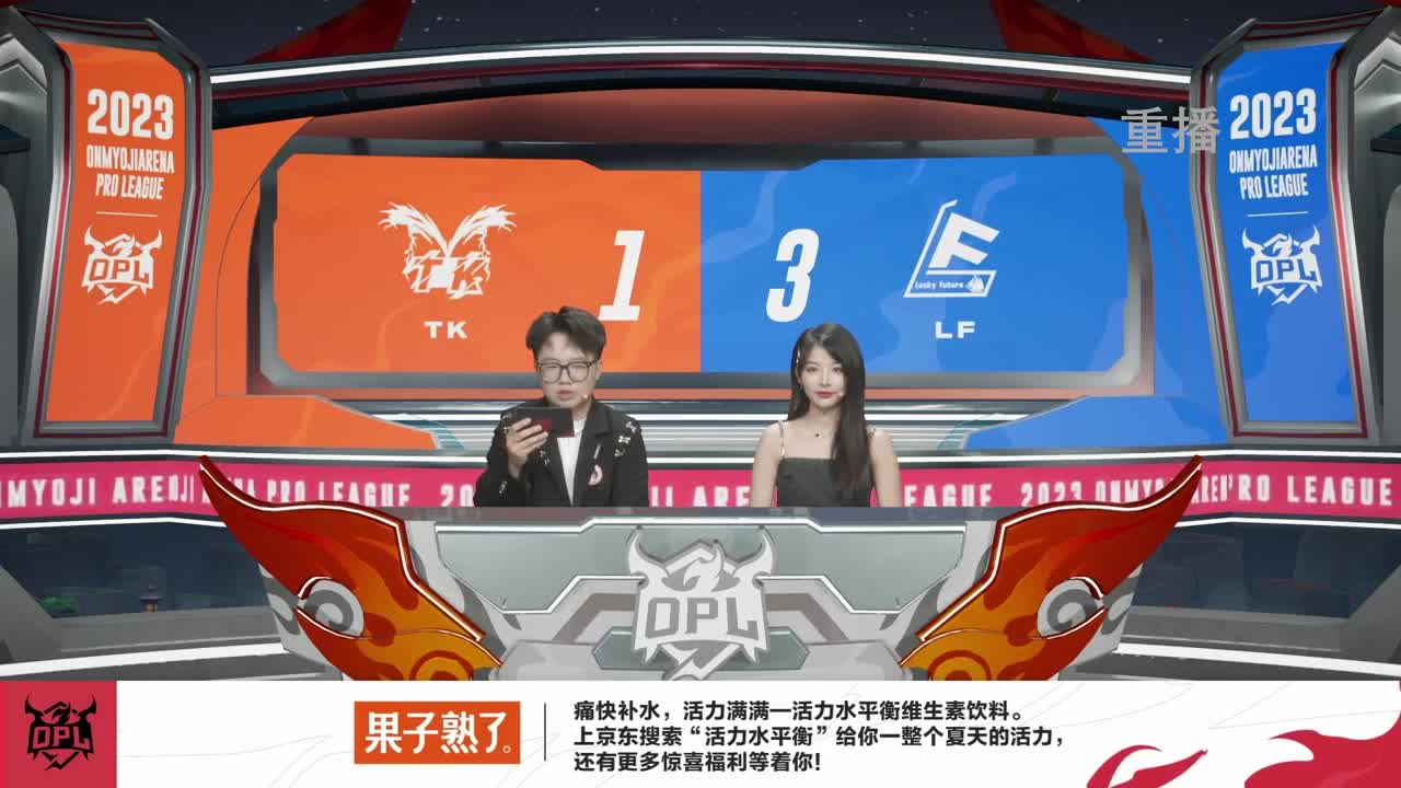 平安京OPL春季赛 第7段