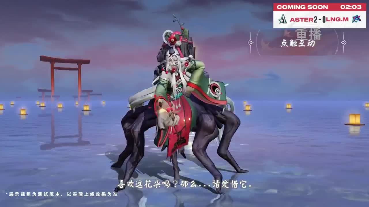 平安京OPL春季赛 第10段