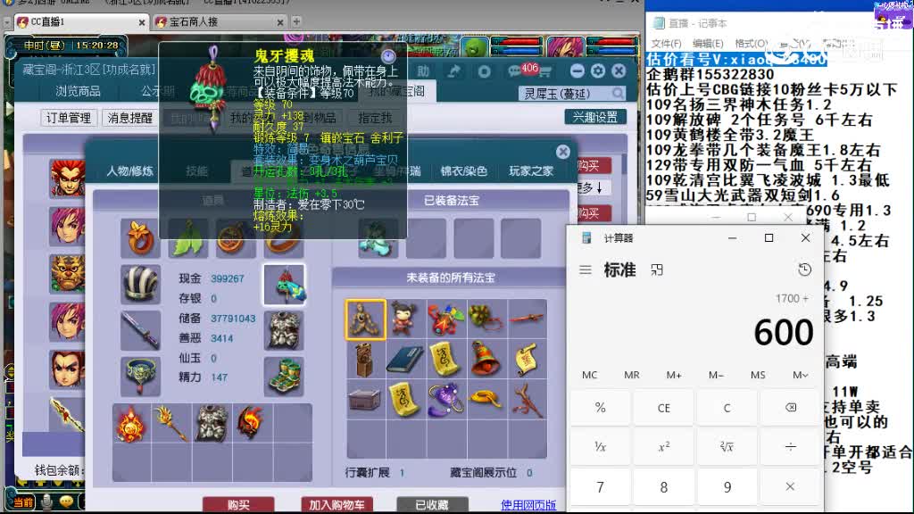 【主播点评】方寸山