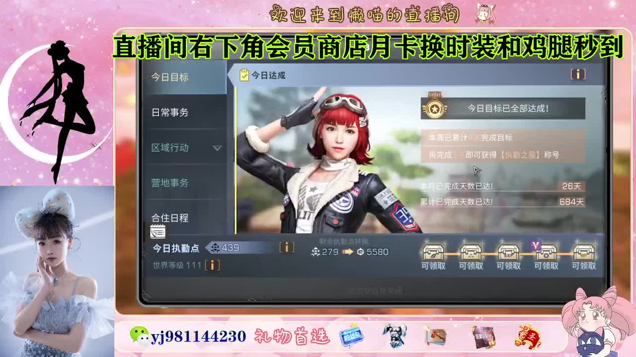 全套永久cc活动价秒到  接待甘 第6段