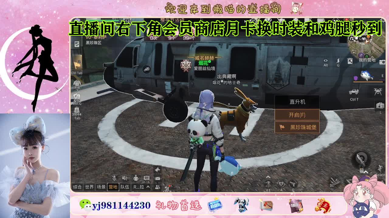 全套永久cc活动价秒到  接待甘 第8段