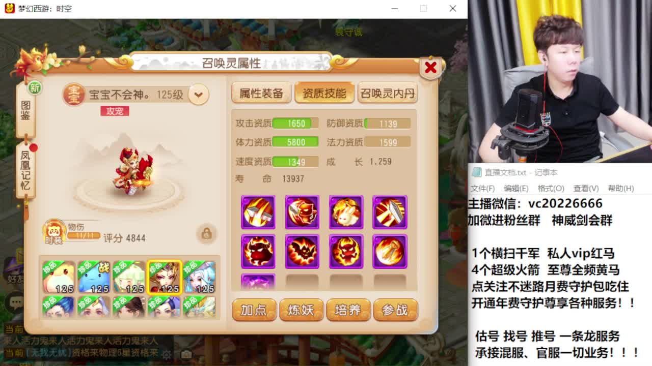 梦幻百科！免费接资源 第3段