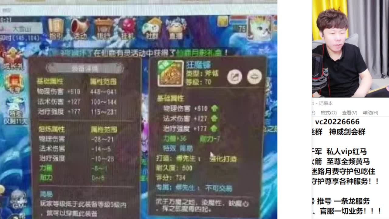 梦幻百科！免费接资源 第4段
