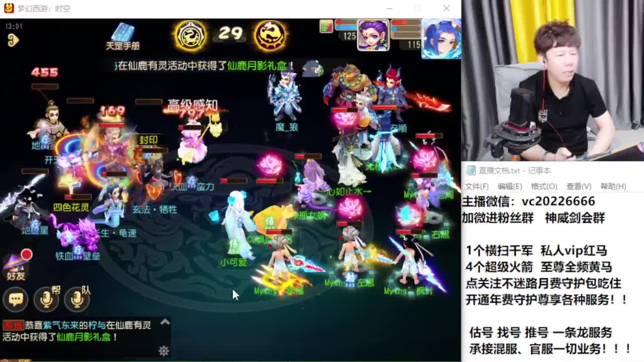 梦幻百科！免费接资源 第9段