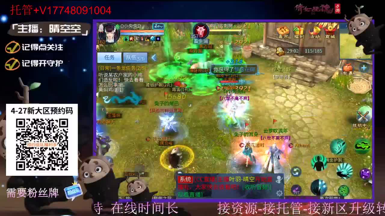下载cc直播抽游戏基金-接托管-接资源 第1段