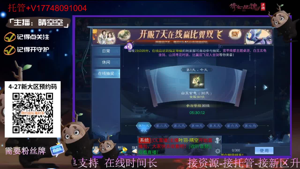 下载cc直播抽游戏基金-接托管-接资源 第9段