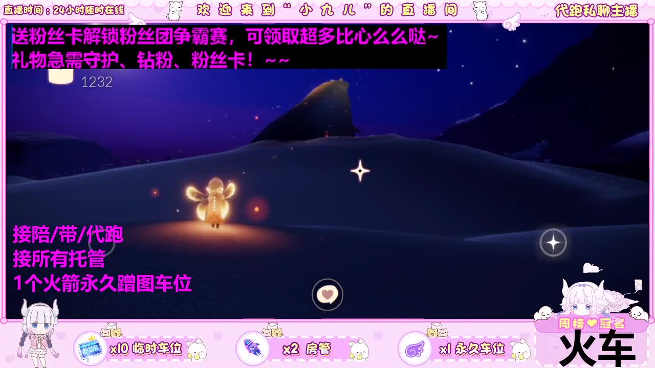 新季节接托管啦 第1段