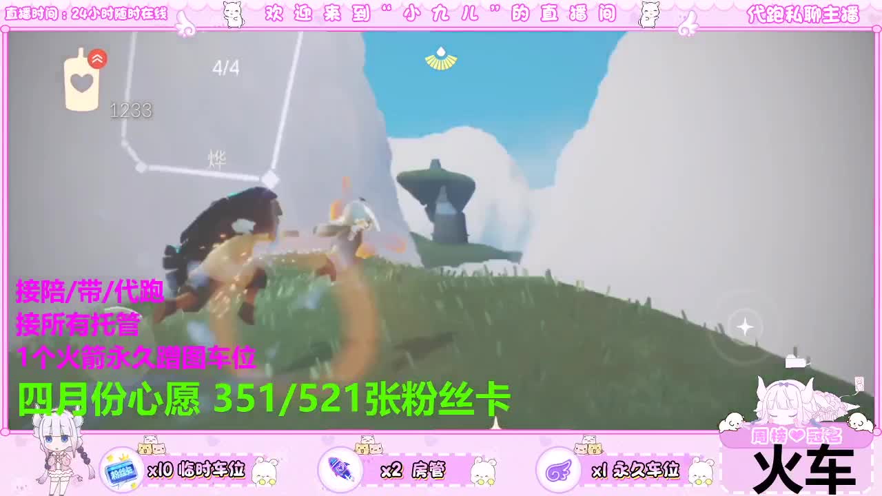 新季节接托管啦 第3段