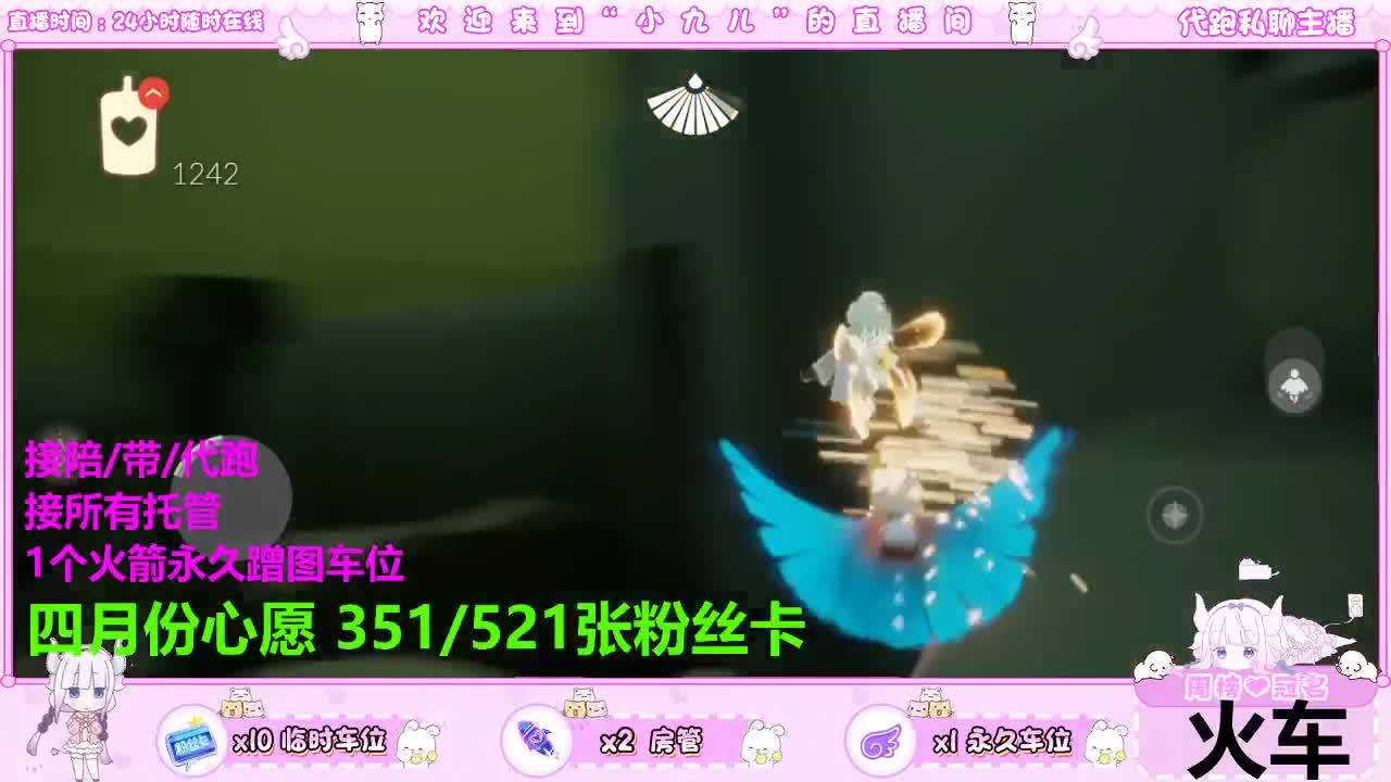 新季节接托管啦 第4段