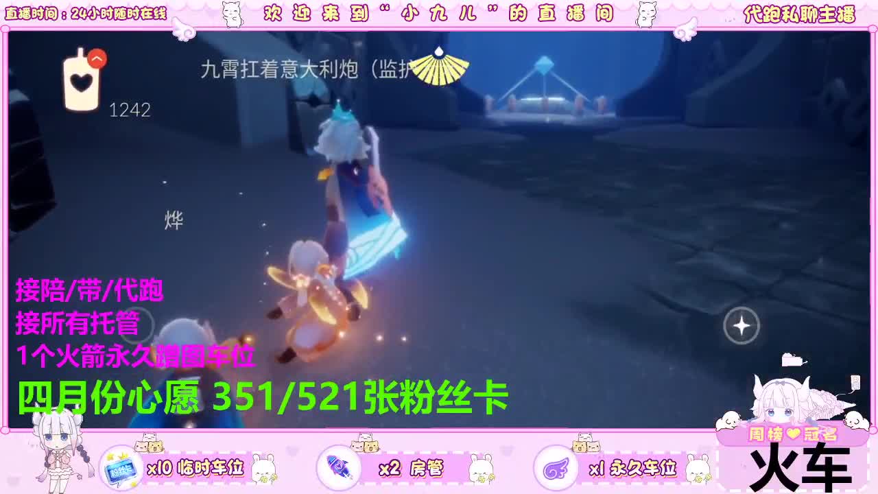 新季节接托管啦 第5段