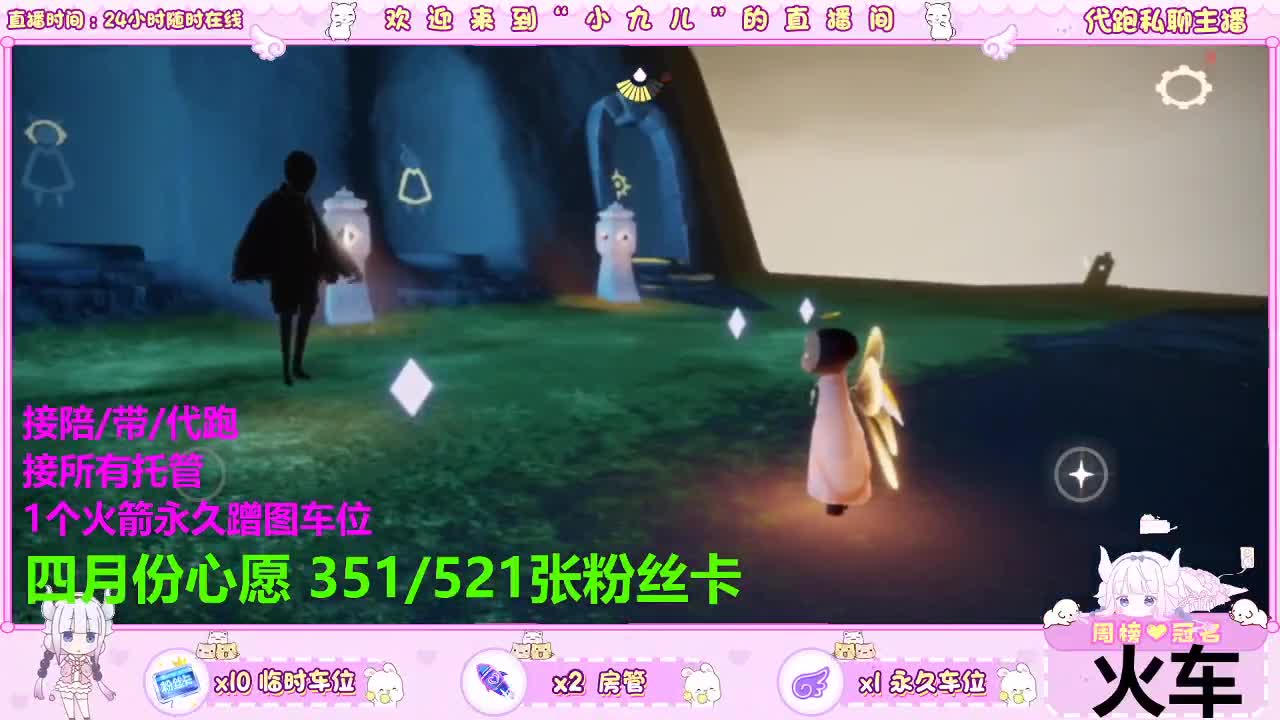 新季节接托管啦 第6段