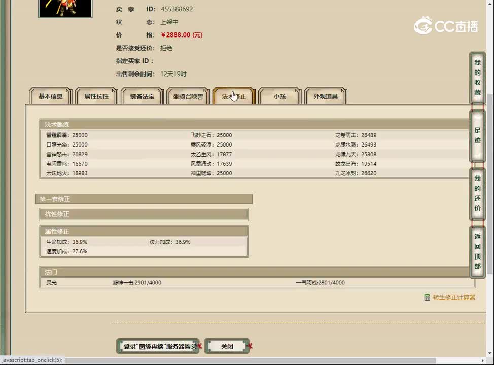 20230427茵缘再续159男仙