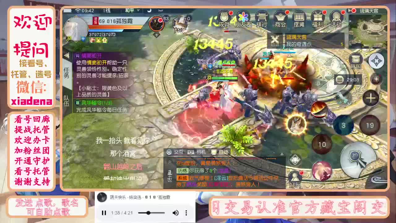 勤劳的小蜜蜂 第1段