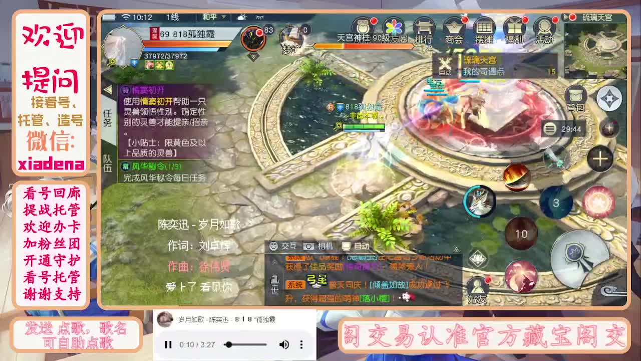 勤劳的小蜜蜂 第2段