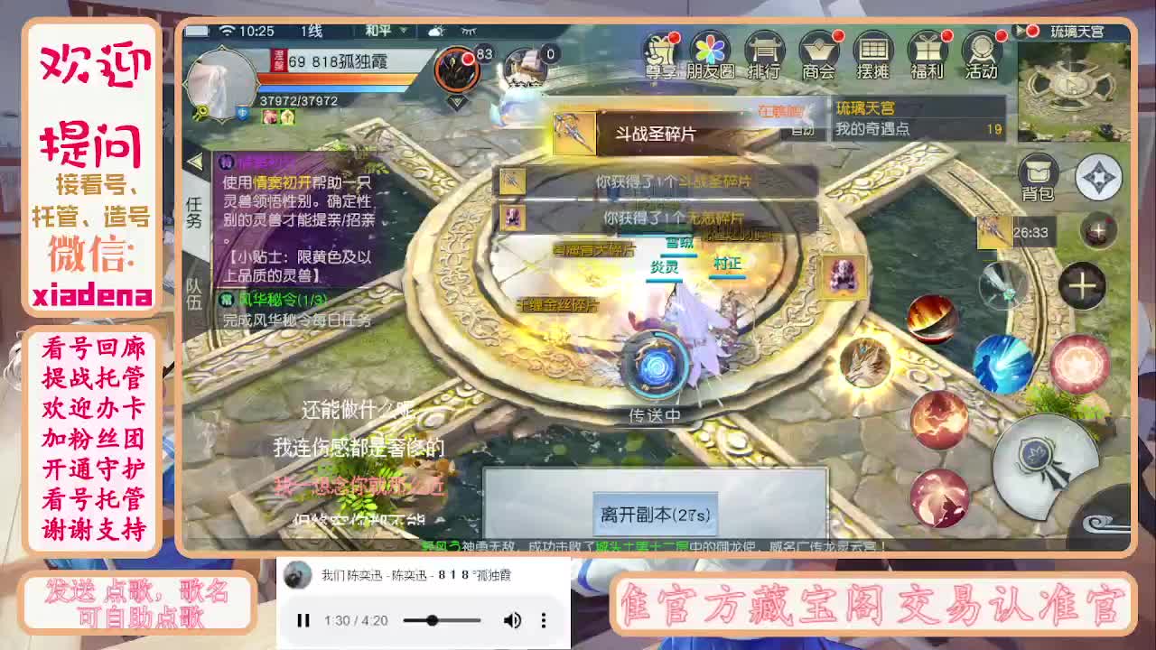 勤劳的小蜜蜂 第3段