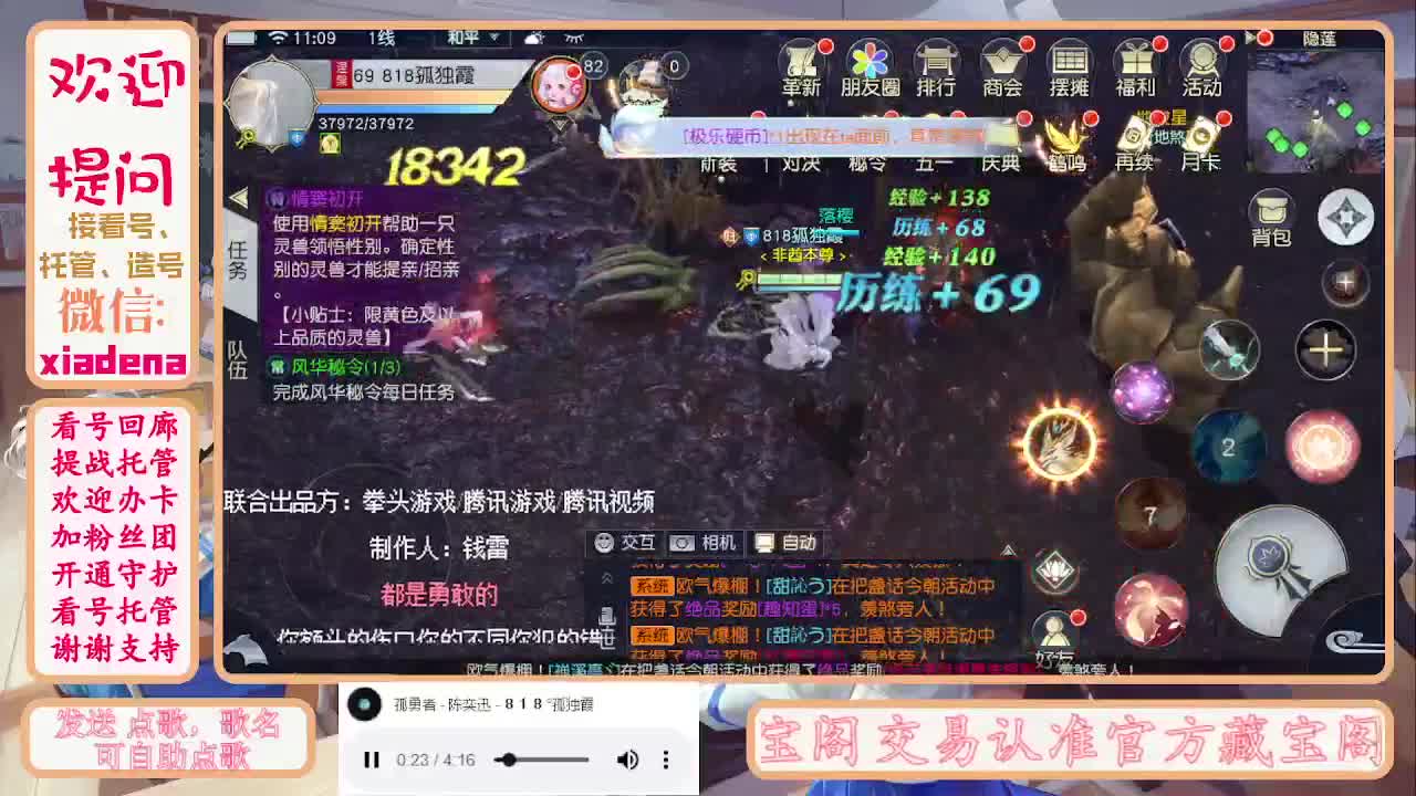 勤劳的小蜜蜂 第4段