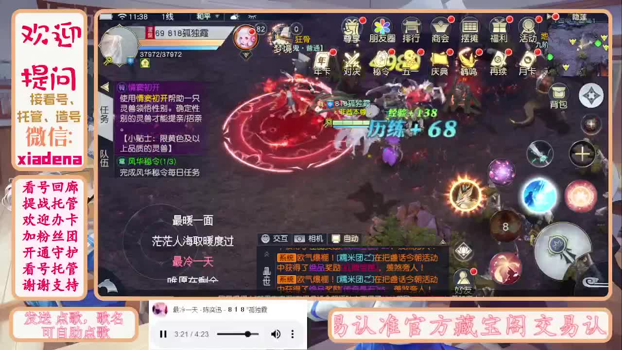 勤劳的小蜜蜂 第5段