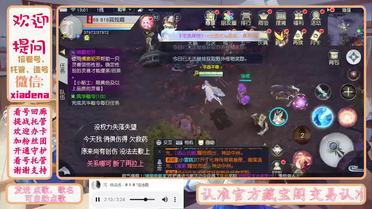 勤劳的小蜜蜂 第8段