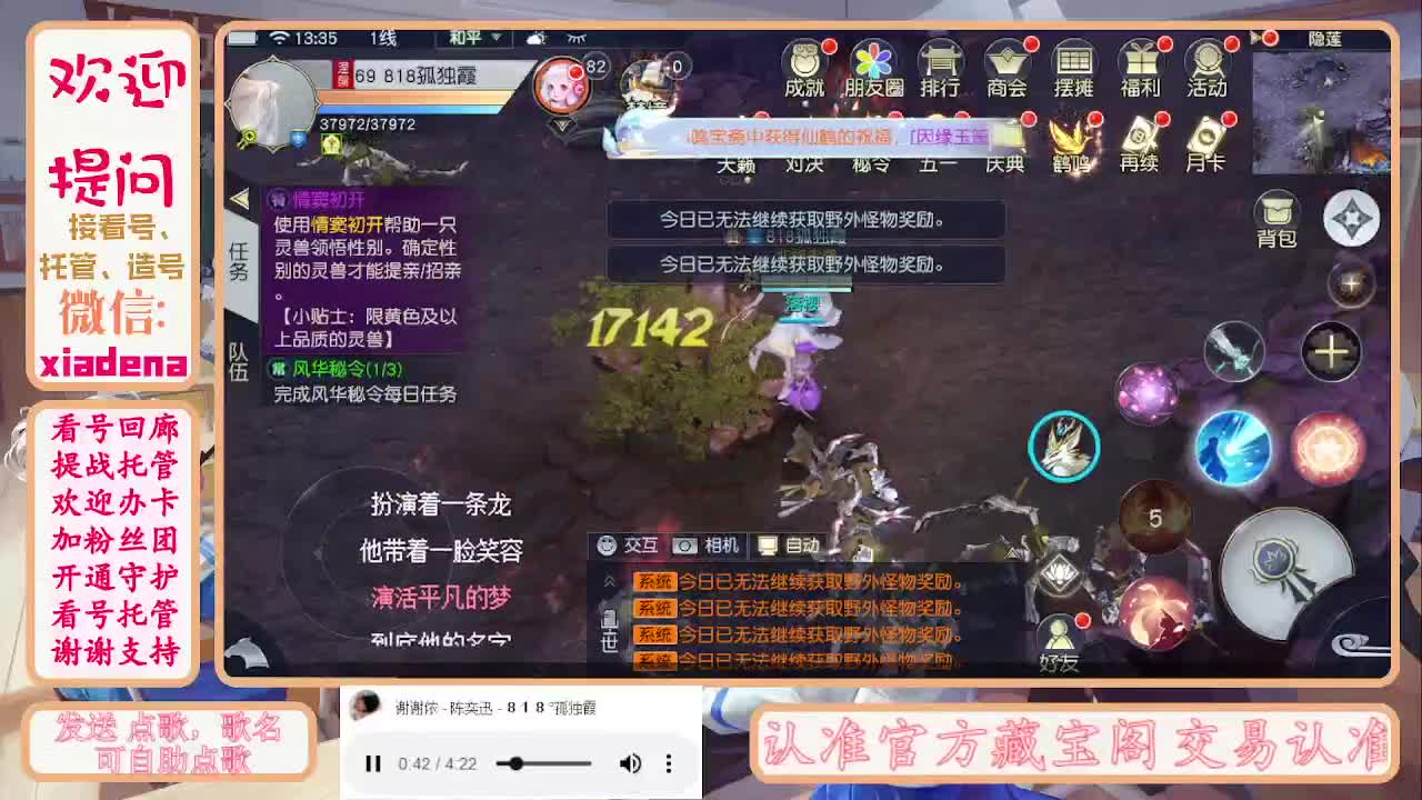 勤劳的小蜜蜂 第9段