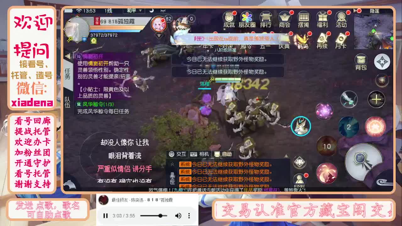 勤劳的小蜜蜂 第10段