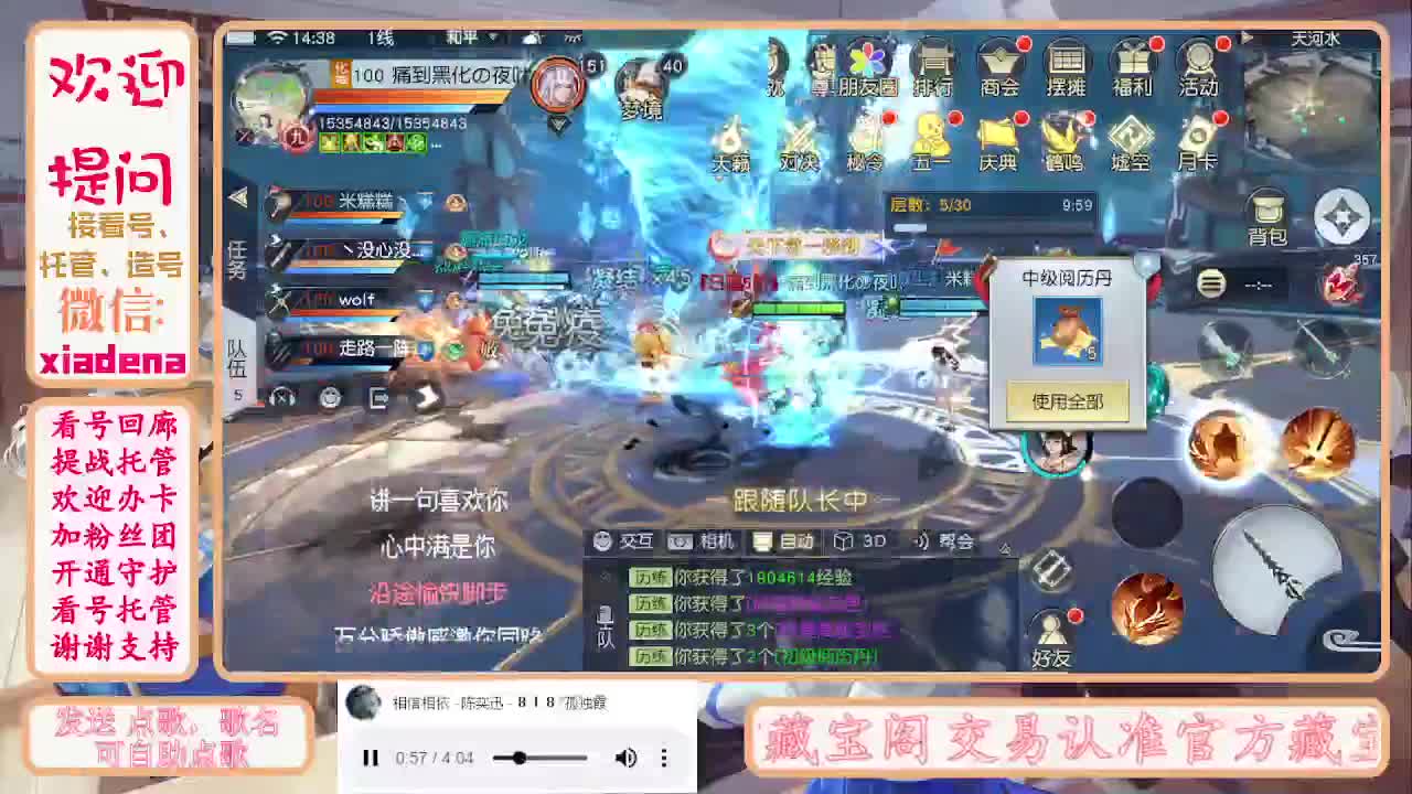 勤劳的小蜜蜂 第11段