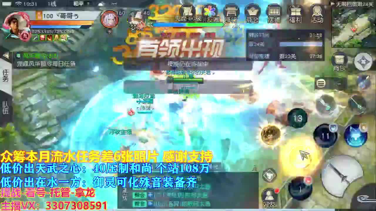 遇见最好的你们 第2段