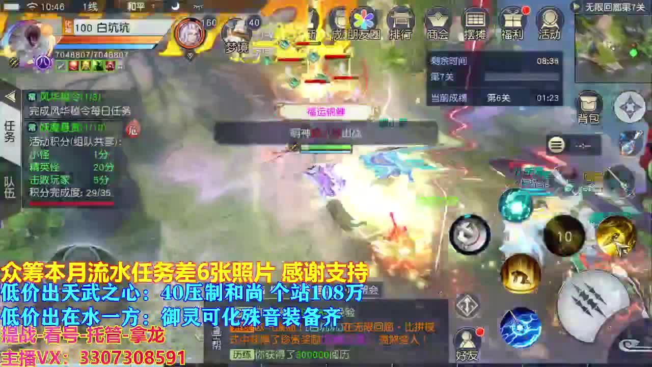 遇见最好的你们 第3段