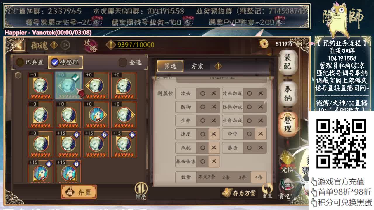 复古斗技终于要结束了~ 第2段