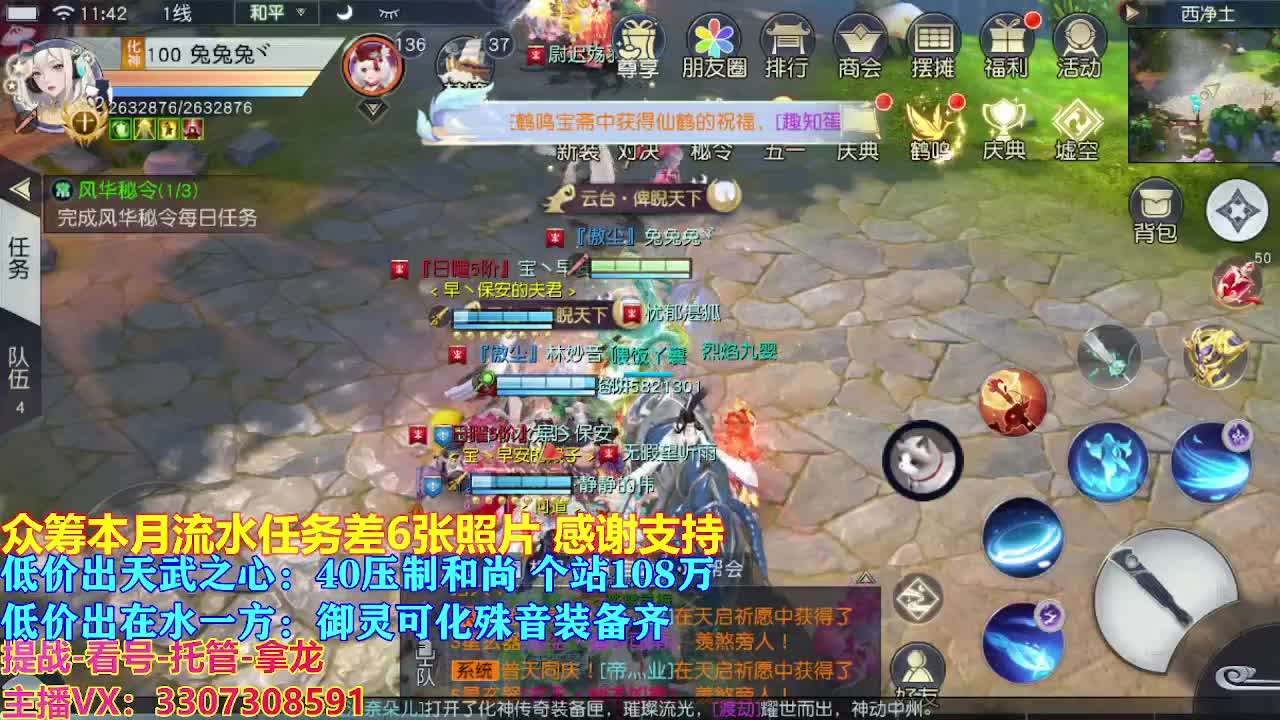 遇见最好的你们 第5段