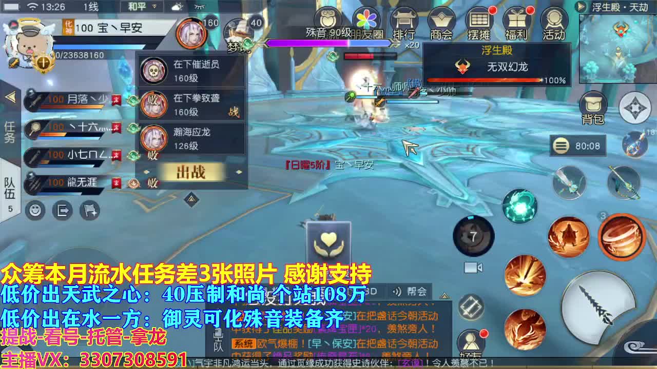 遇见最好的你们 第8段