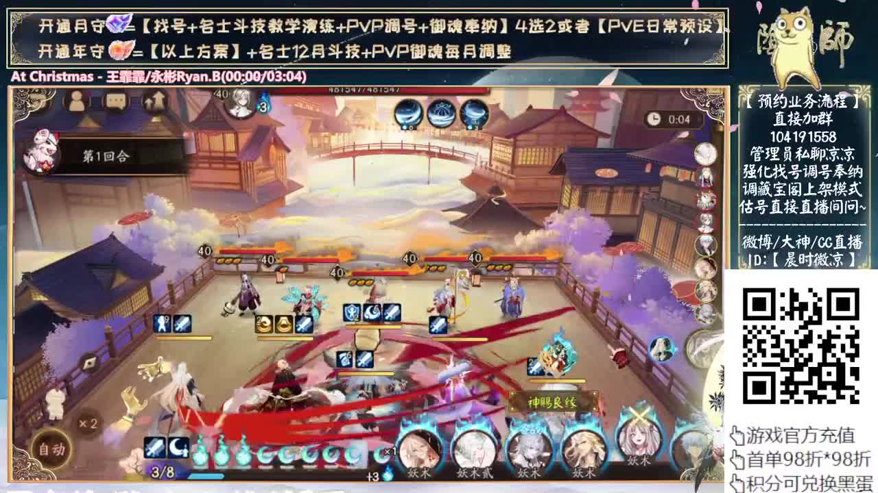 复古斗技终于要结束了~ 第10段