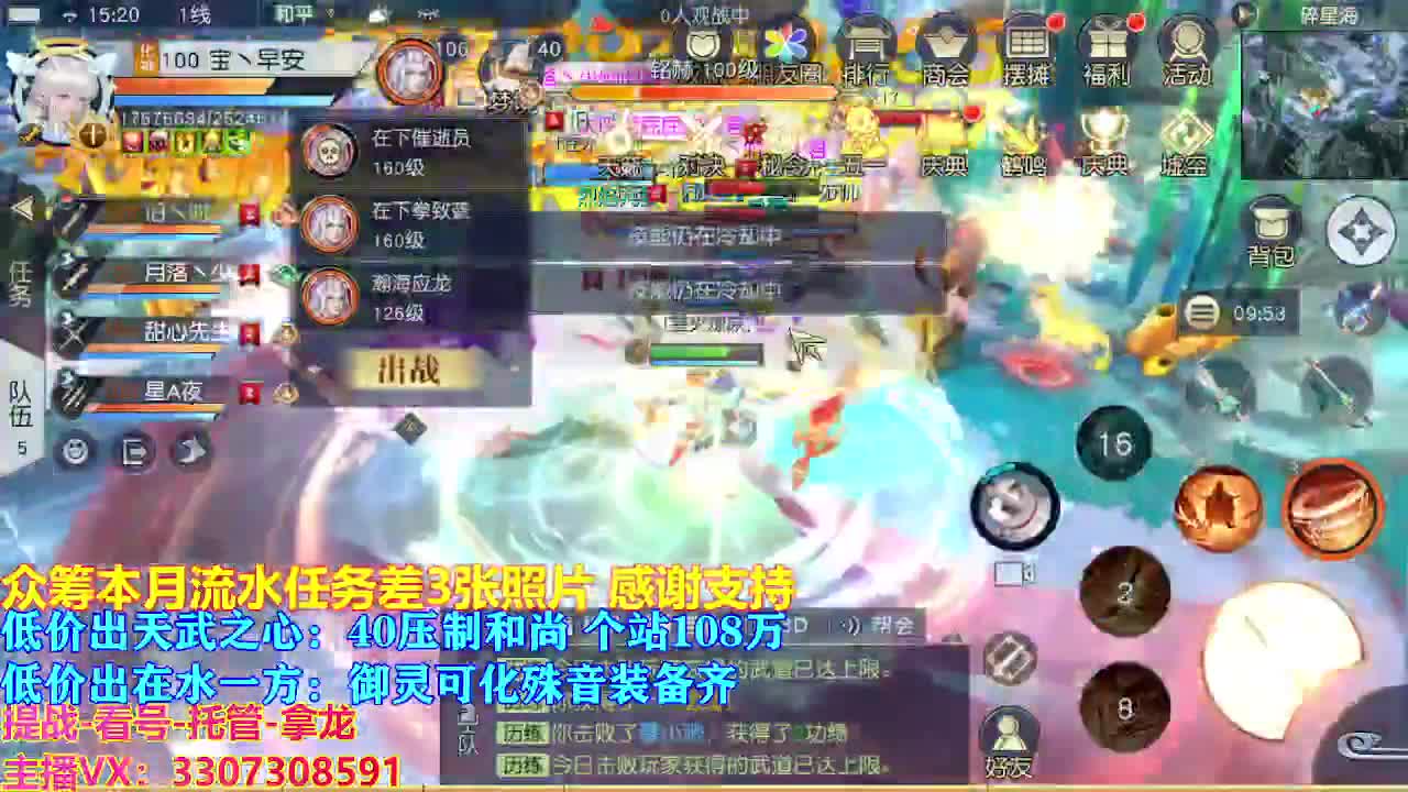 遇见最好的你们 第12段