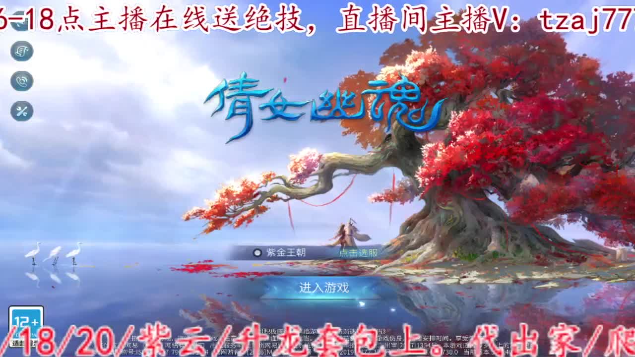新大区紫金王朝集合！ 第2段