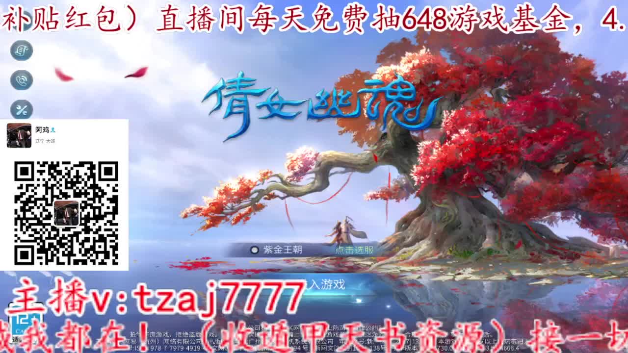 新大区紫金王朝集合！ 第3段