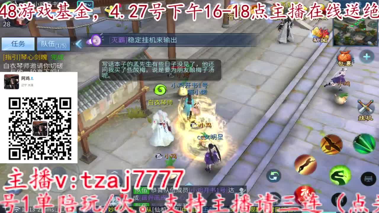 新大区紫金王朝集合！ 第7段