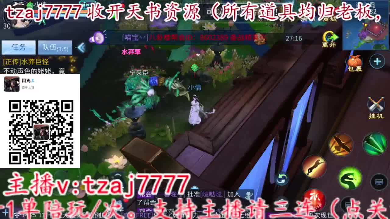 新大区紫金王朝集合！ 第9段