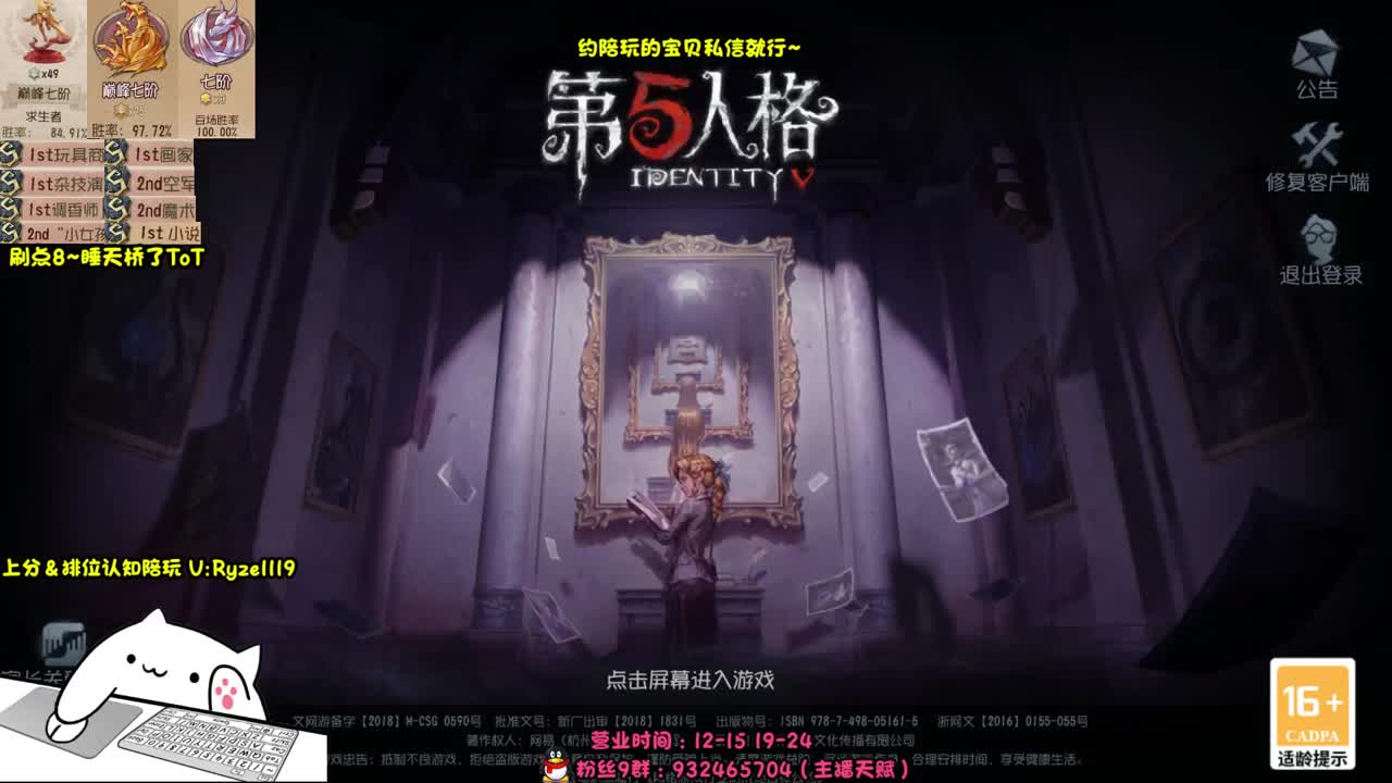 全能接赔玩认知！ 第5段