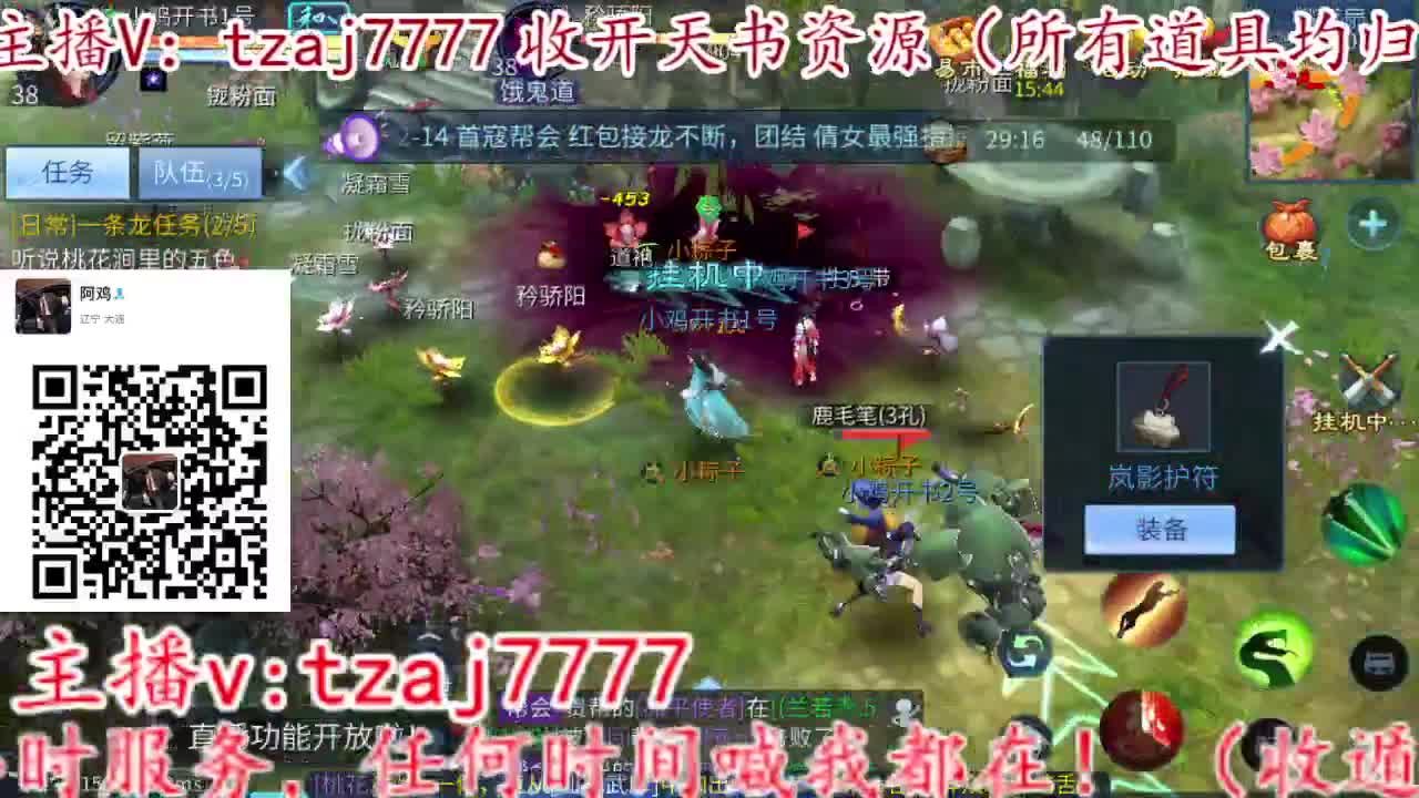 新大区紫金王朝集合！ 第11段