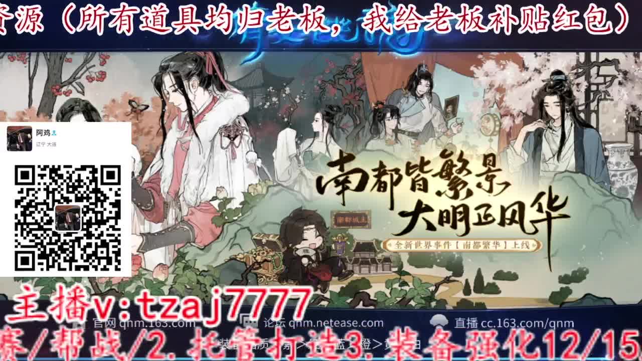 新大区紫金王朝集合！ 第12段