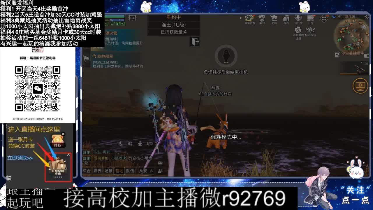 永久CC，30兑换CC时装鸡腿 第1段